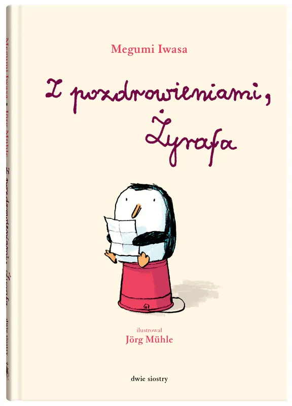Z podrowieniami, Żyrafa Hit sprzedaży