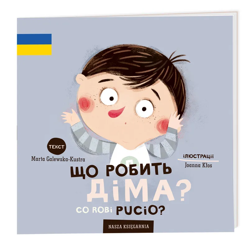 Co robi Pucio? Szybka wysyłka