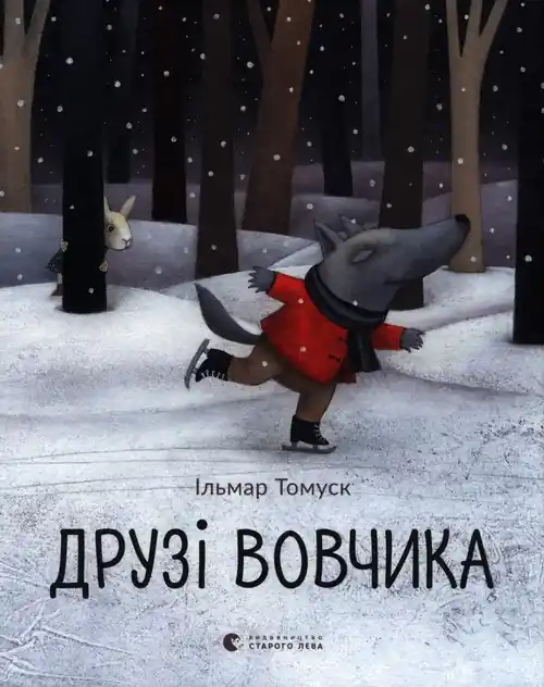 Tani Przyjaciele wilka