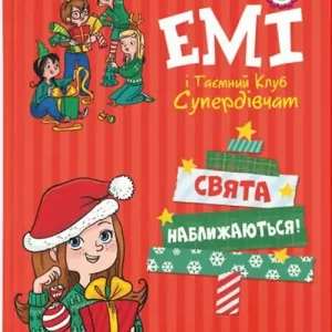 Emi i Tajny Klub Superdziewczyn Idą święta Premium