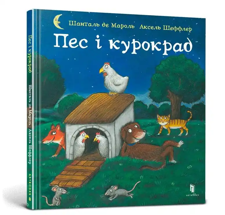 Pies i złodziej kurczaków UA Zniżka