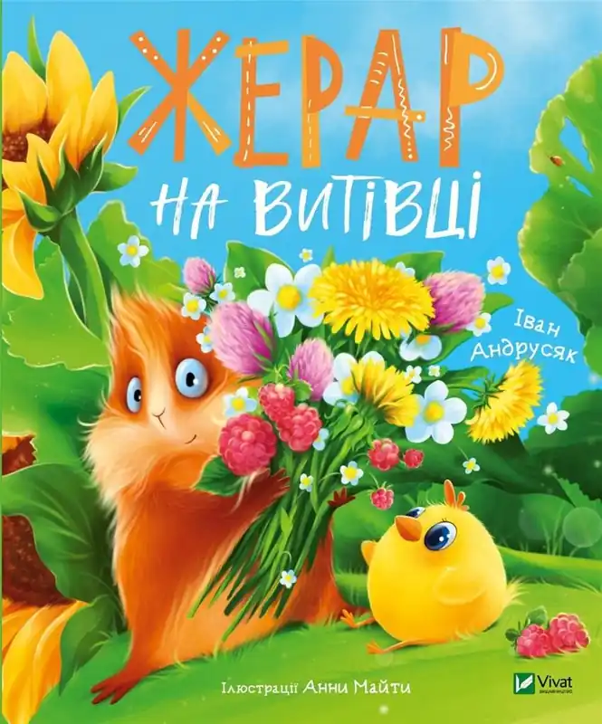 Gerard on Vytivka w.ukraińska Oferta limitowana
