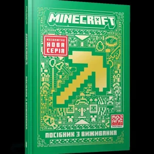 MINECRAFT Przewodnik przetrwania wyd. UA Szybka dostawa