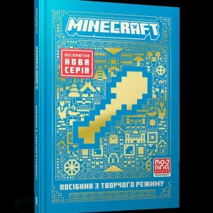 MINECRAFT Przewodnik po trybie kreatywnym wyd. UA Wybór klientów