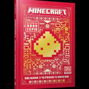 Bezpieczna płatność MINECRAFT Przewodnik po Redstone wer. UA