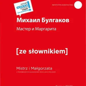 Master i Margarita / Mistrz i Małgorzata z podręcznym słownikiem rosyjsko-polskim Nie przegap