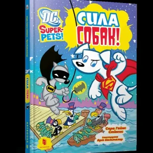 Okazja DC Super-Pets. Moc psów (wer. UA)