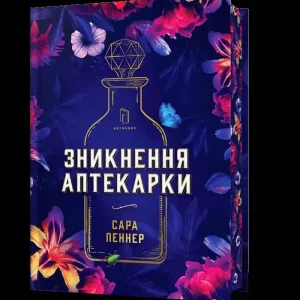 Limited edition Zniknięcie aptekarza Obniżka ceny