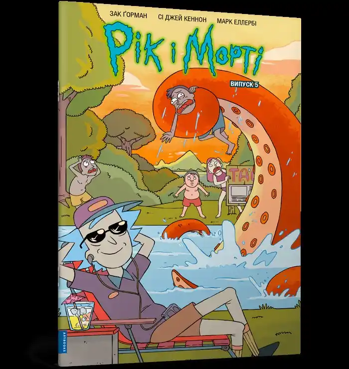 Rick i Morty. Część 5 (wer. UA) Ekspresowa dostawa