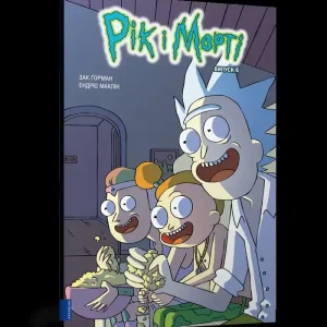 Rick i Morty Część 6 (wer. UA) Dodaj do koszyka