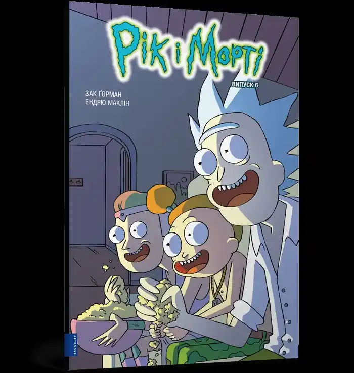 Rick i Morty Część 6 (wer. UA) Dodaj do koszyka
